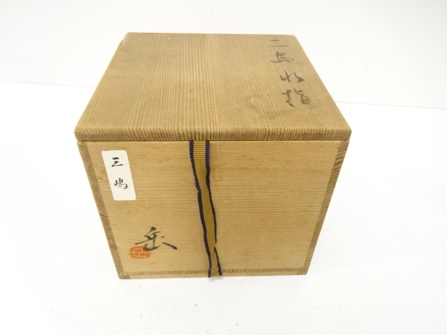  作家物　葉彫　水指（保護箱付）